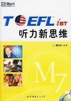 TOEFL听力新思维