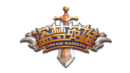 盗梦英雄