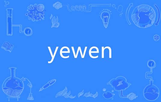 yewen
