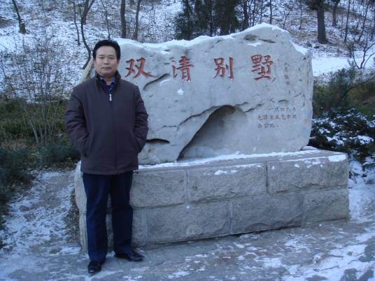 许海波（山东政法学院原副院长）