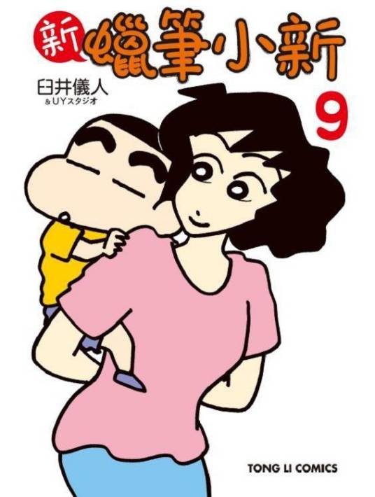 新蜡笔小新9