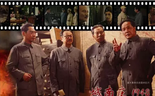 城南庄1948