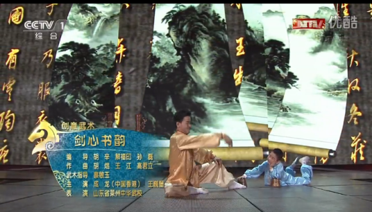 剑心书韵