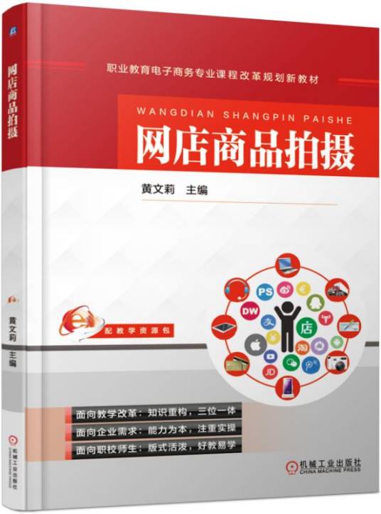 网店商品拍摄