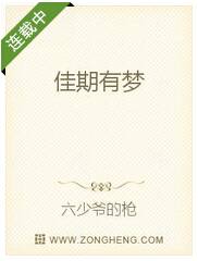 佳期有梦