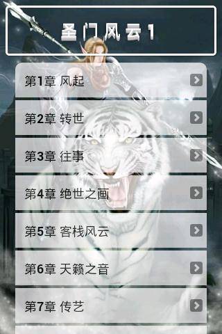 圣门风云1.