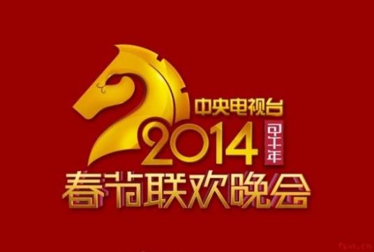 马年（词语）