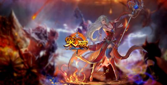 突破OL