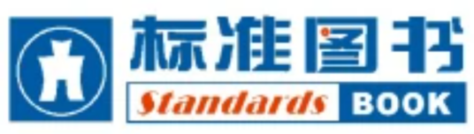 四川标准图书有限责任公司