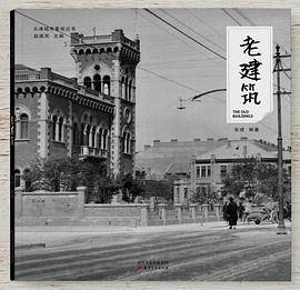 老建筑