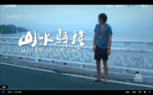 山水驿站