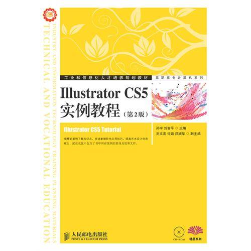 Illustrator CS5实例教程