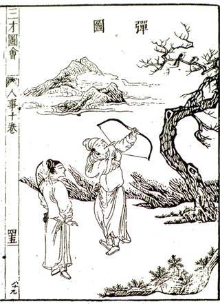 飞卫（春秋战国时期赵国邯郸的著名神射手）