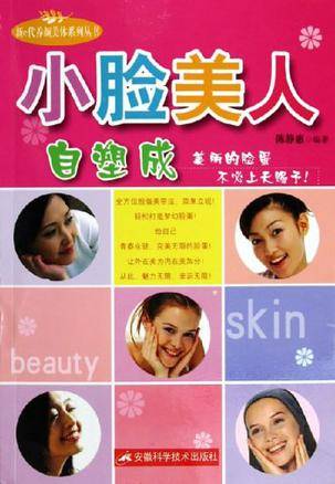 小脸美人自塑成