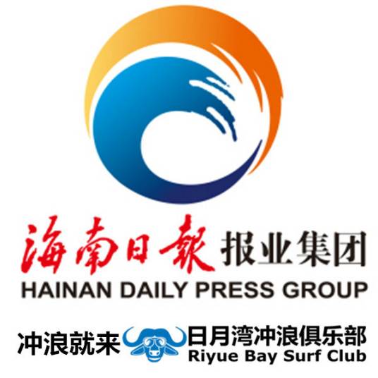 海南日报报业集团