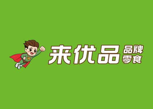 来优品