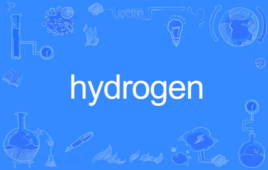 Hydrogen（英文单词）