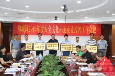 安全文化建设