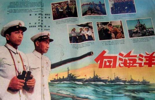 向海洋（1959年林扬执导的电影）