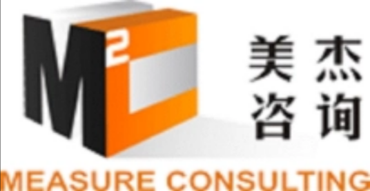 美杰管理咨询公司