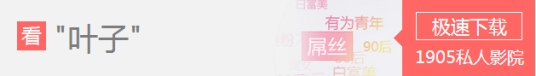 叶子电影网