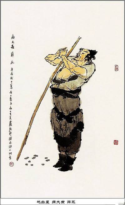 薛永（古典小说《水浒传》中的人物）