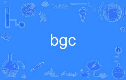 bgc（英语单词）