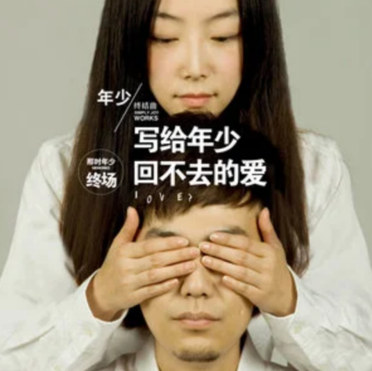喜欢你的小秘密