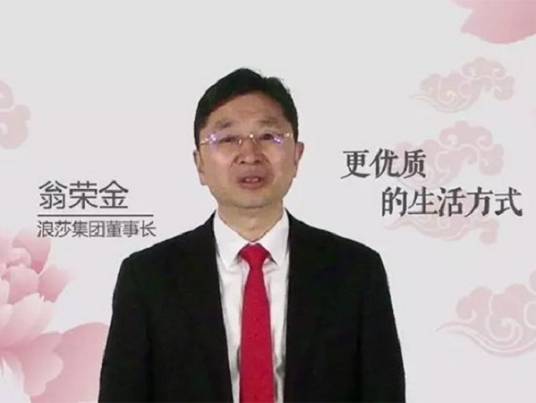翁荣金
