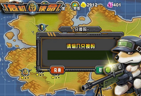 危机使命