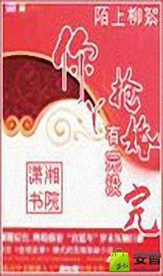 你丫抢婚有完没完