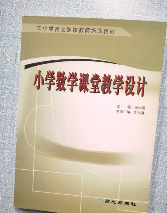 小学科学课堂教学设计