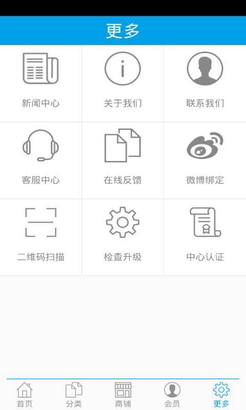 润和商城