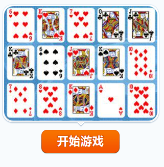 扑克单人纸牌