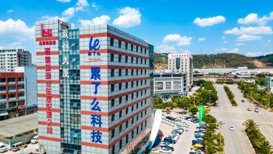 累了么科技（云南）有限公司