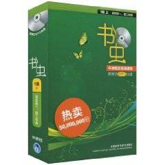 书虫·牛津英汉双语读物：1级上（适合初1、初2年级）