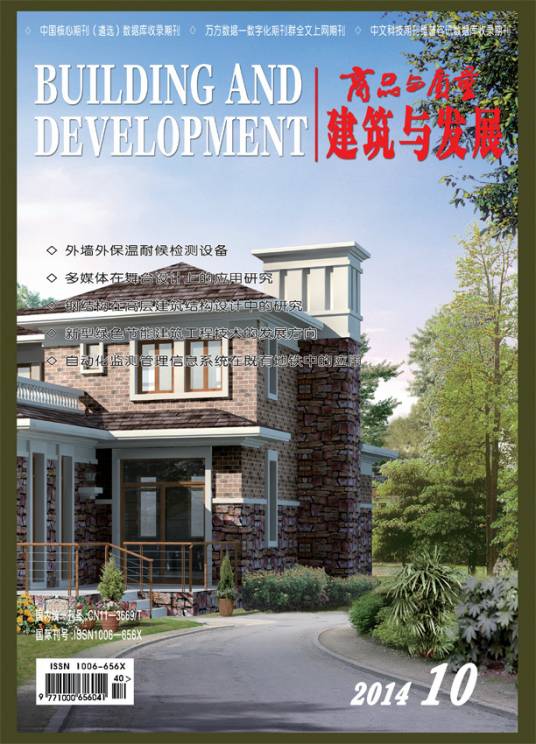 商品与质量