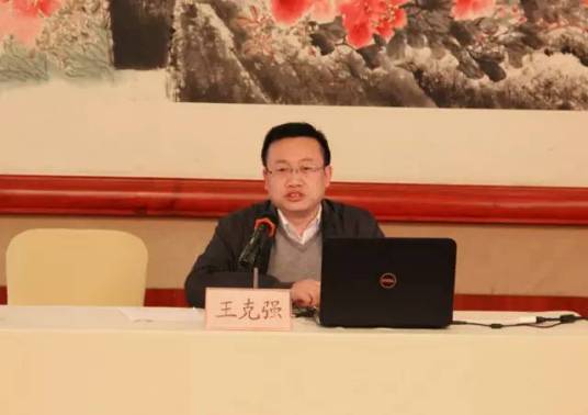 王克强（中华人民共和国民政部社会福利与社会进步研究所（民政部政策研究中心）所长（主任））