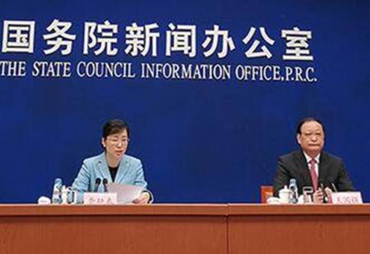 《中国的中医药》白皮书