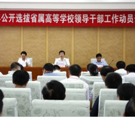 地方所属高等学校