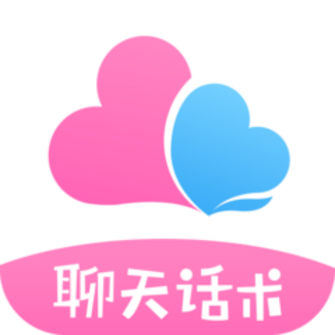 聊天话术大全