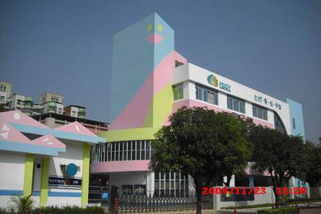 广东省佛山市机关幼儿园