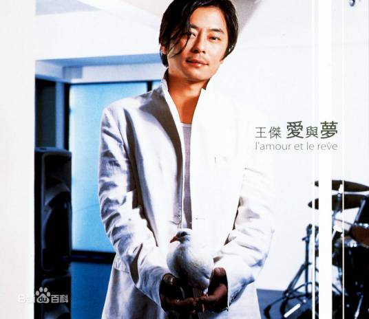 一封信（王杰演唱歌曲）