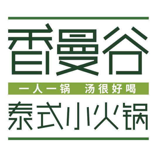 香漫谷