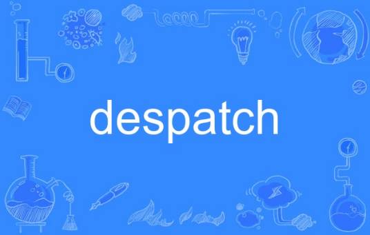 despatch（英语单词）