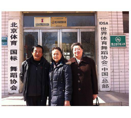 中国体育舞蹈协会