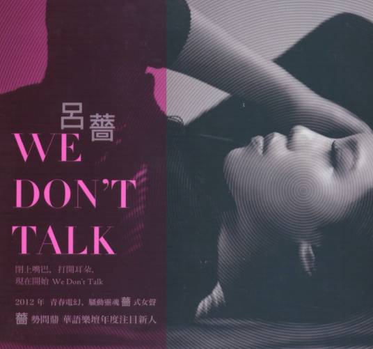 听不见（吕蔷演唱歌曲）