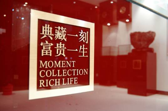 广东省黄金公司