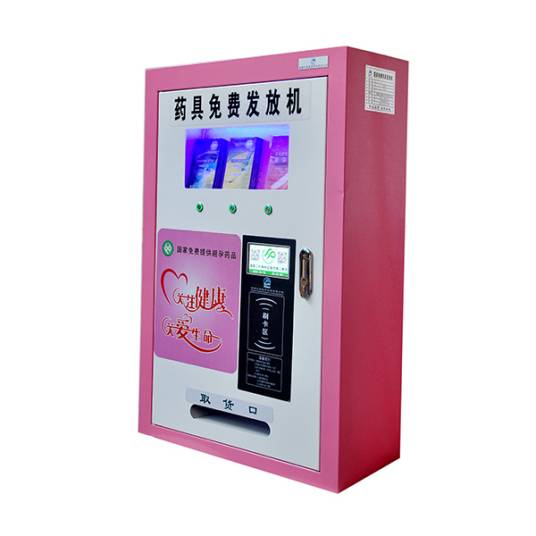 避孕套新型发放机