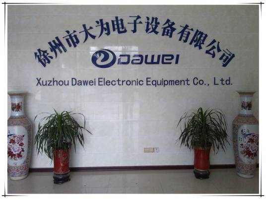 徐州市大为电子设备有限公司